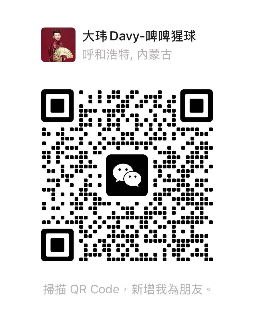 啤啤猩球客服微信二维码